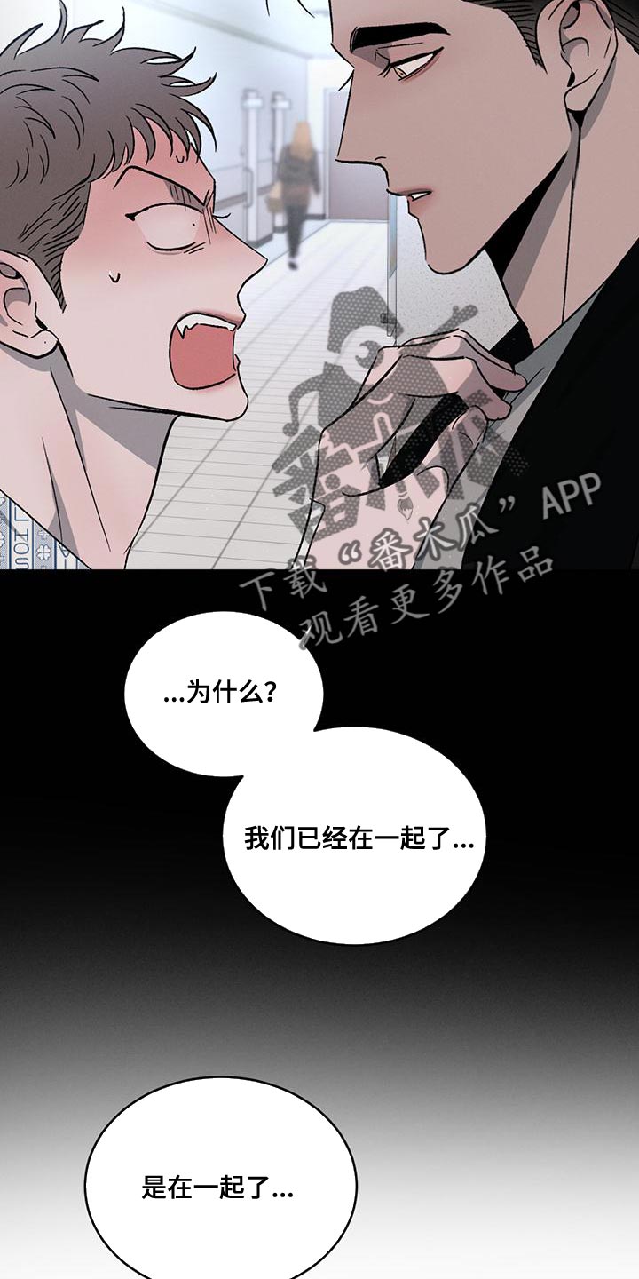 第74章：【第二季】你们自己看着办23