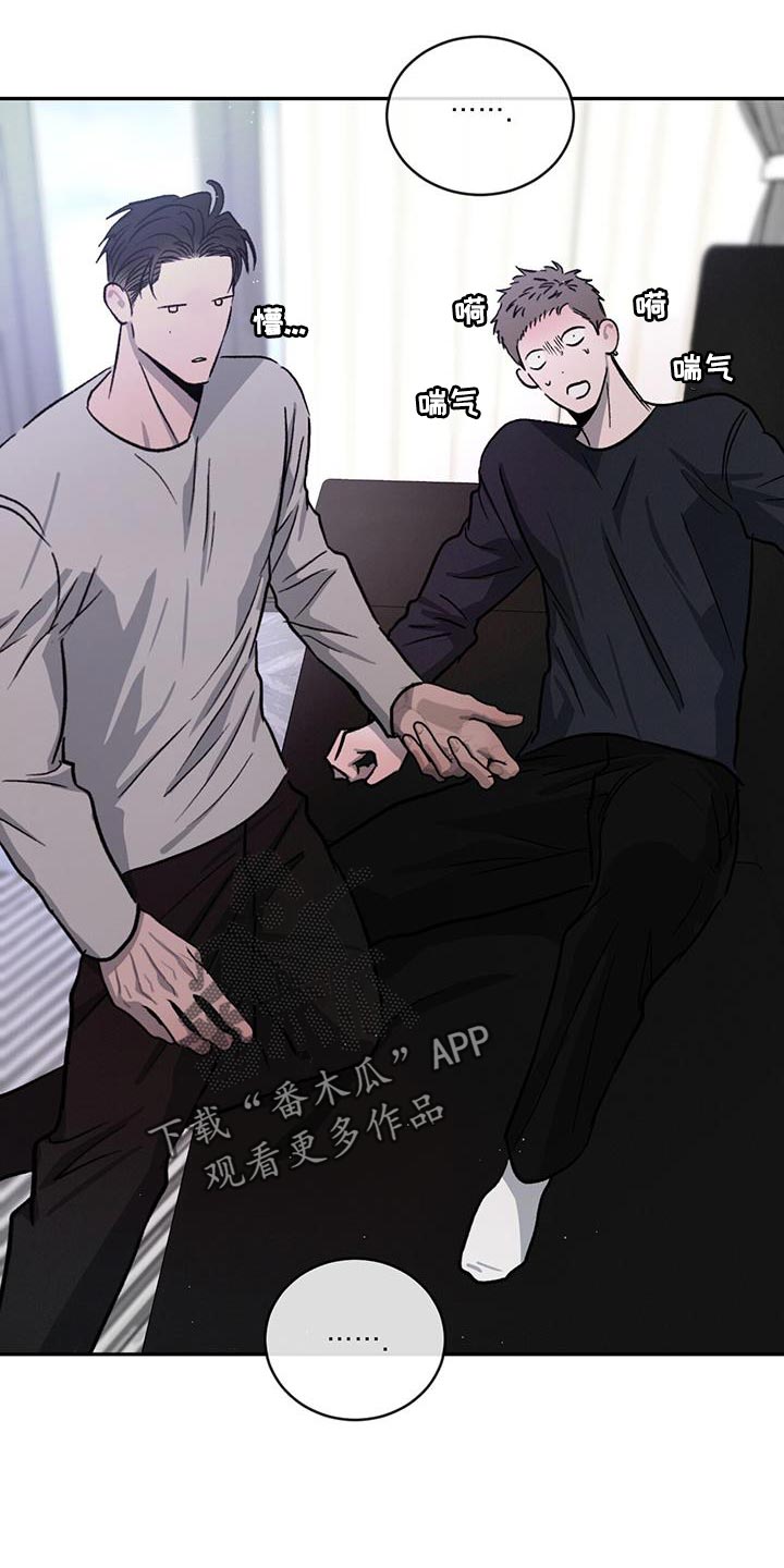 第111章：【第二季】家里有客人32