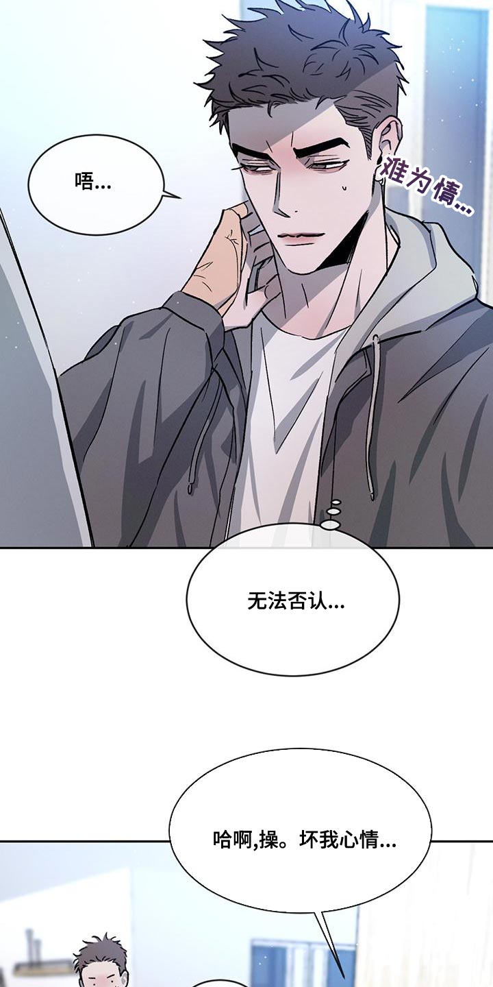 第76章：【第二季】牵手很不自在吗8