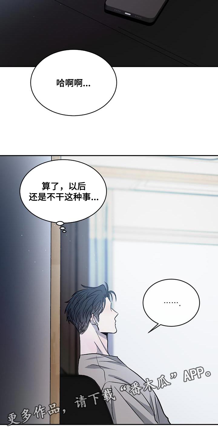第101章：【第二季】同居37