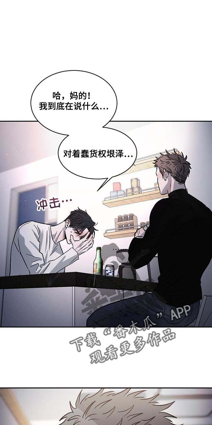 第97章：【第二季】不相信别人0