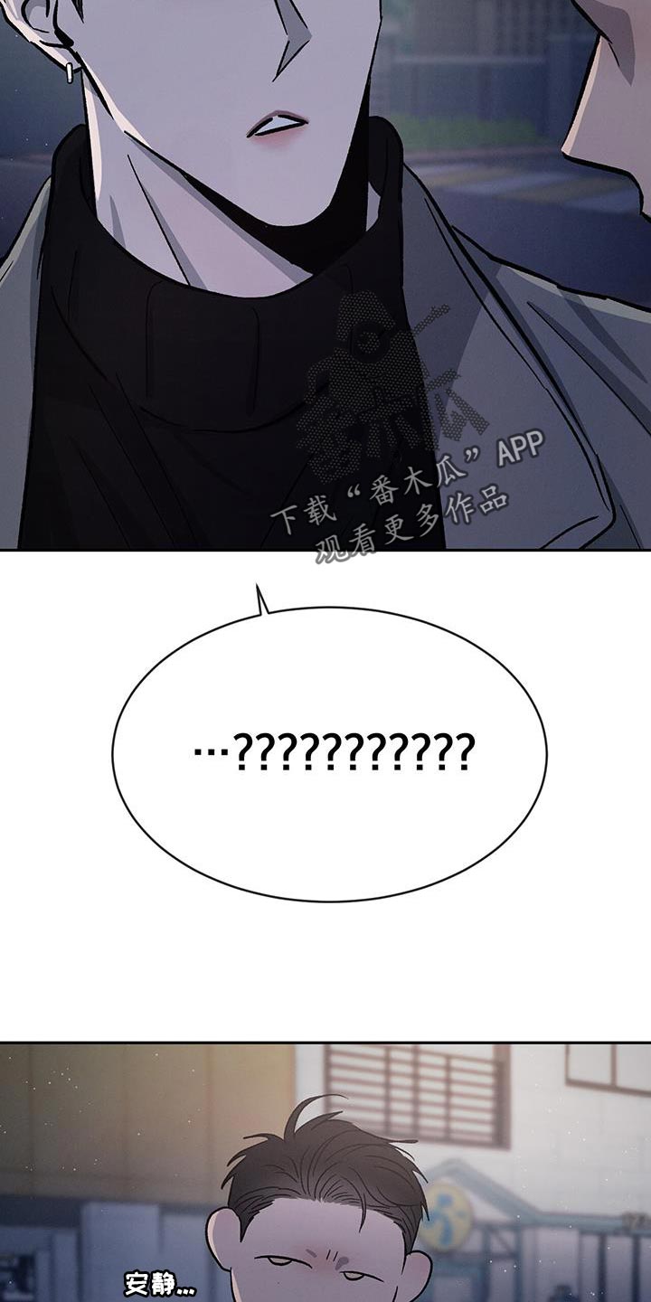 第99章：【第二季】我吃醋8