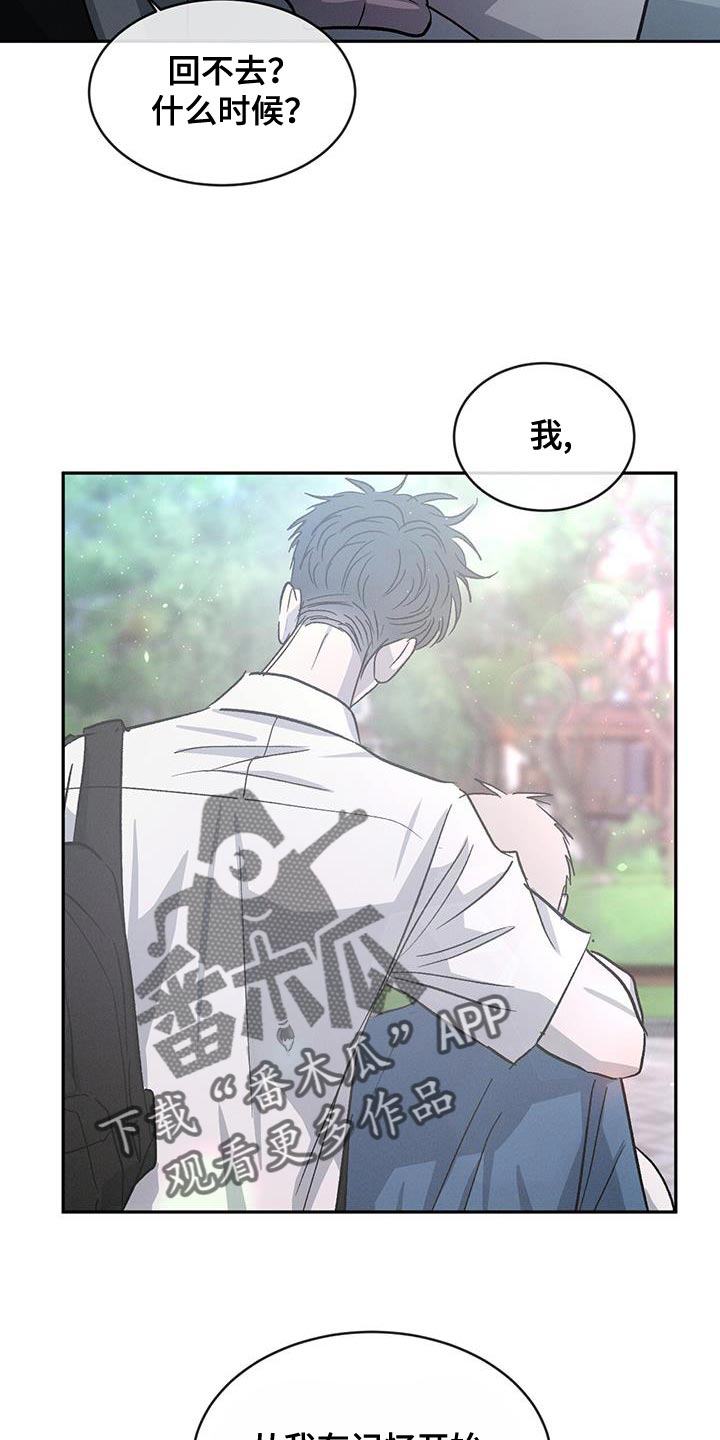 第90章：【第二季】我想要你9