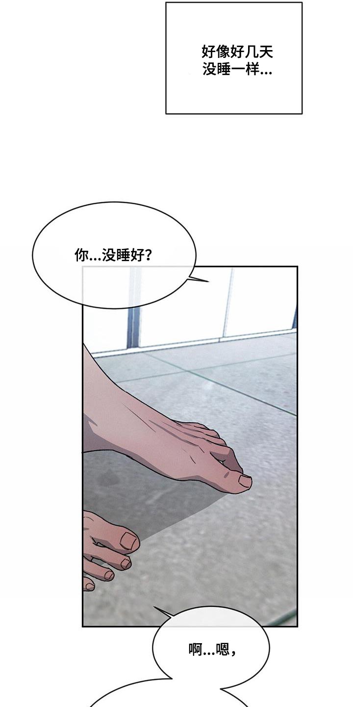 第85章：【第二季】你好难搞2