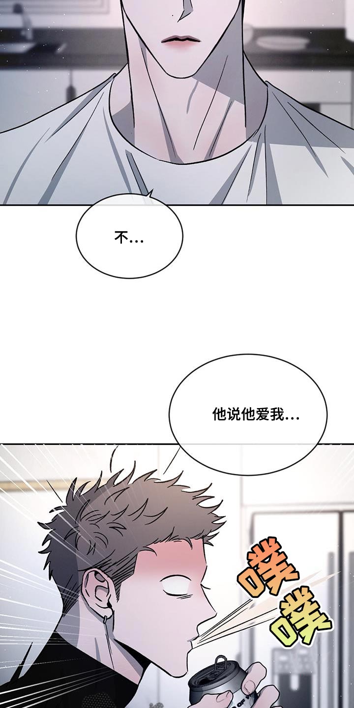 第96章：【第二季】一成不变17