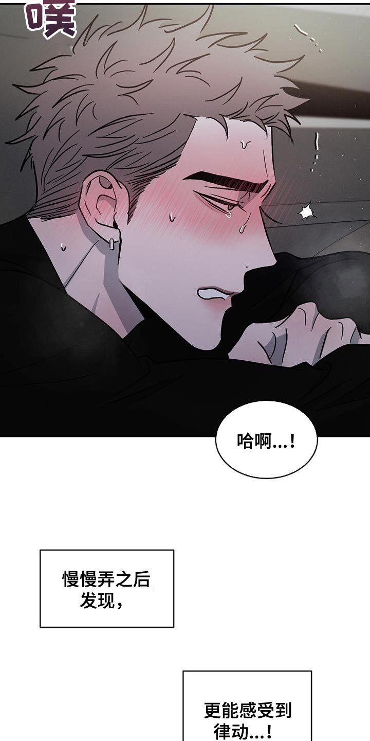 第95章：【第二季】不会有下次了10