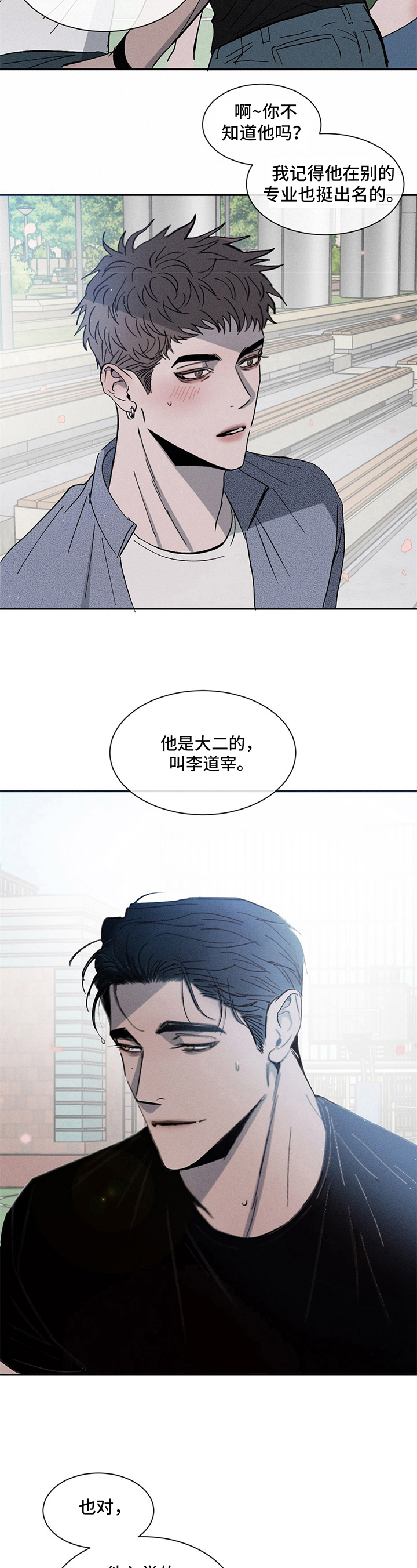 第1章：关注8