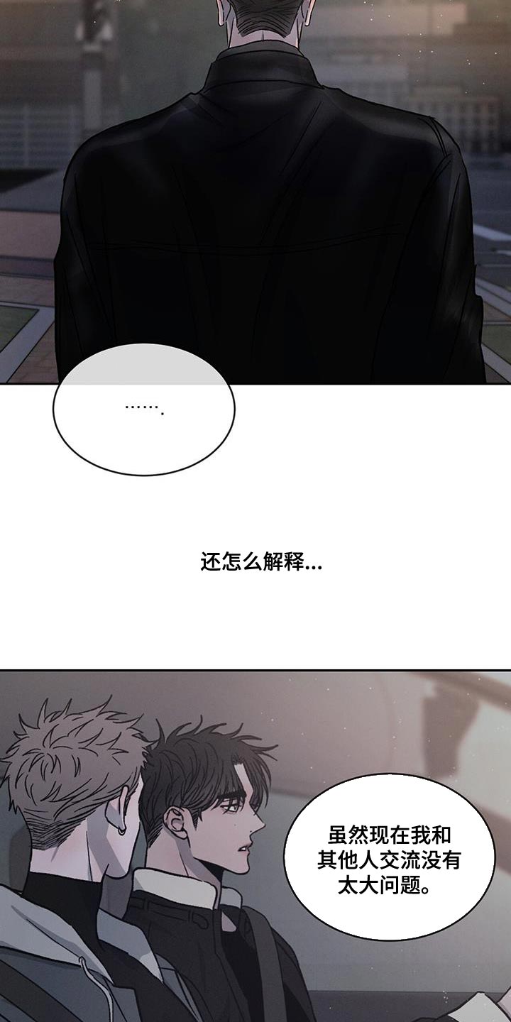 第100章：【第二季】还是别生气了36