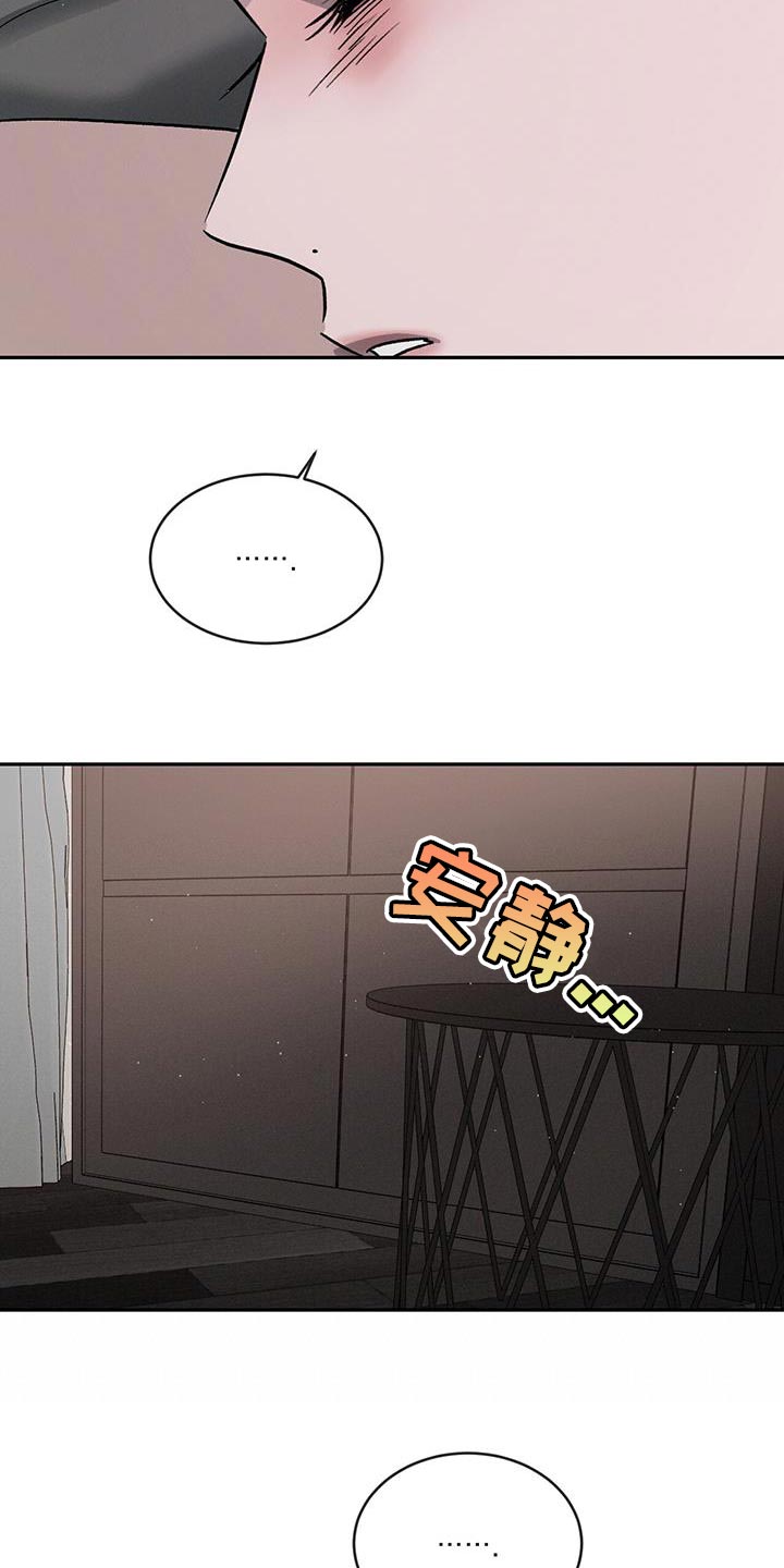 第105章：【第二季】身体不好5