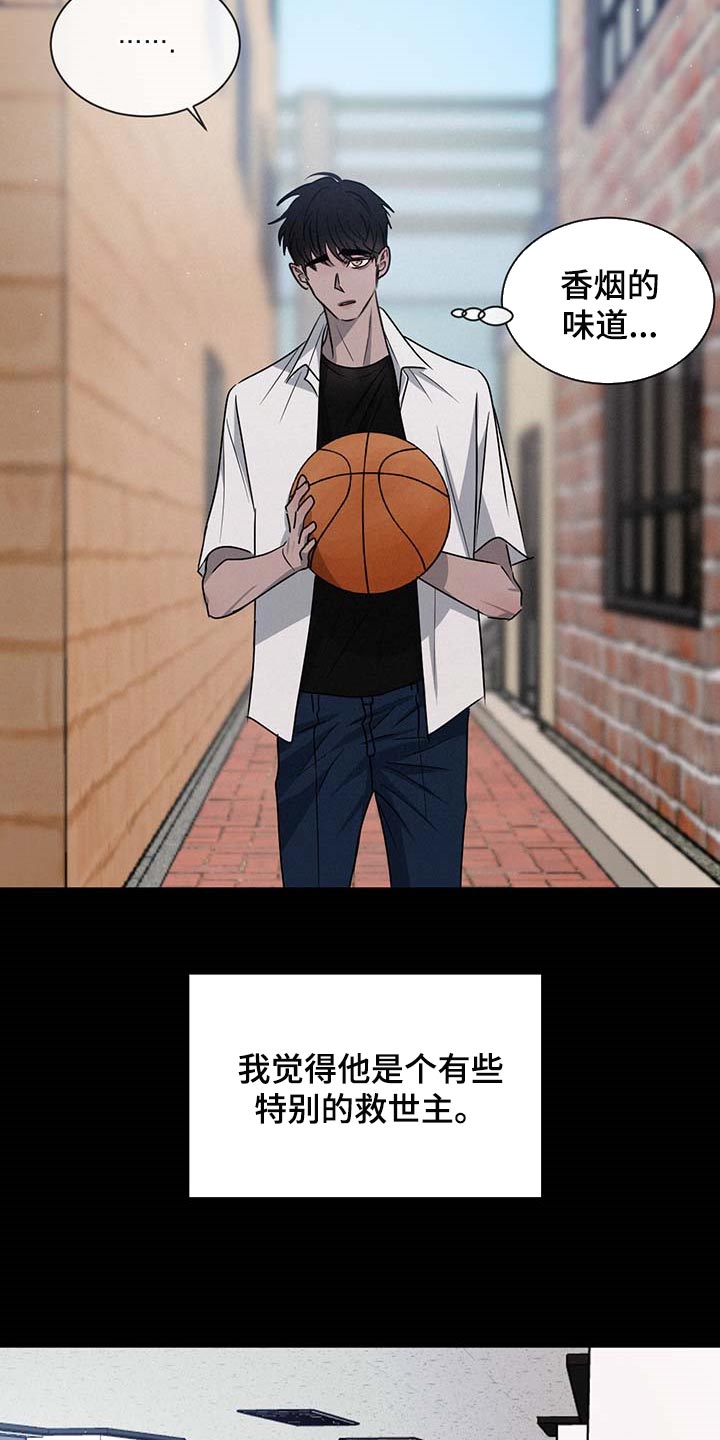 第60章：态度逐渐转变16