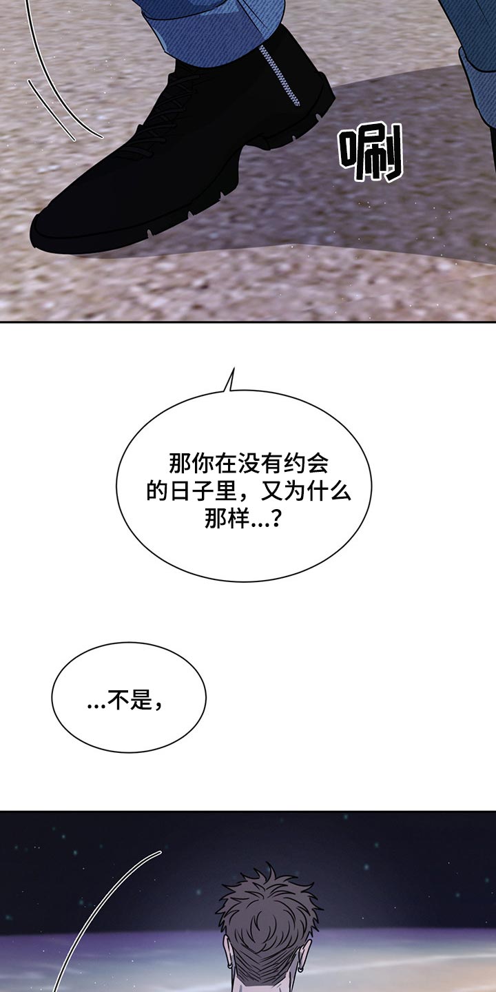 第56章：没有过任何感情14
