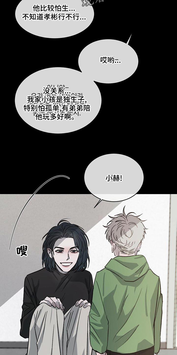 第80章：【第二季】真好看11