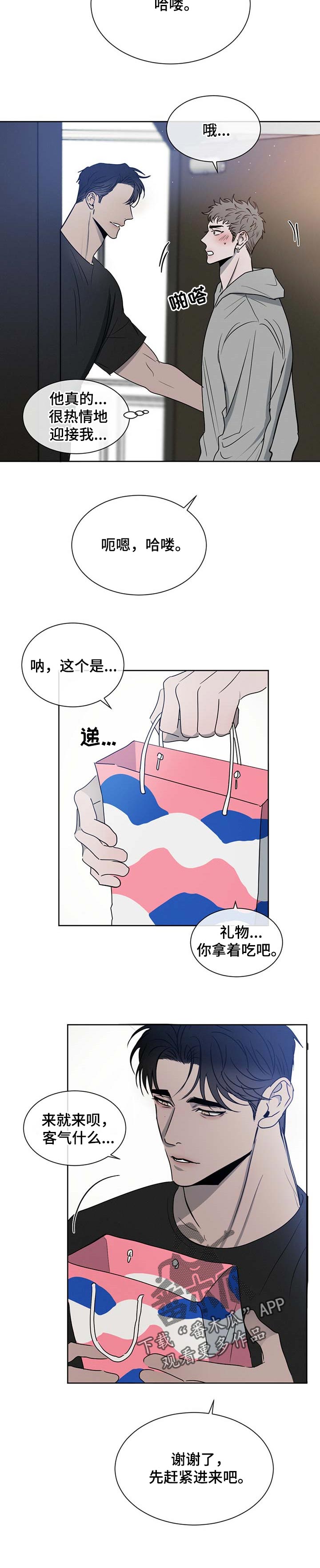 第27章：拜访8