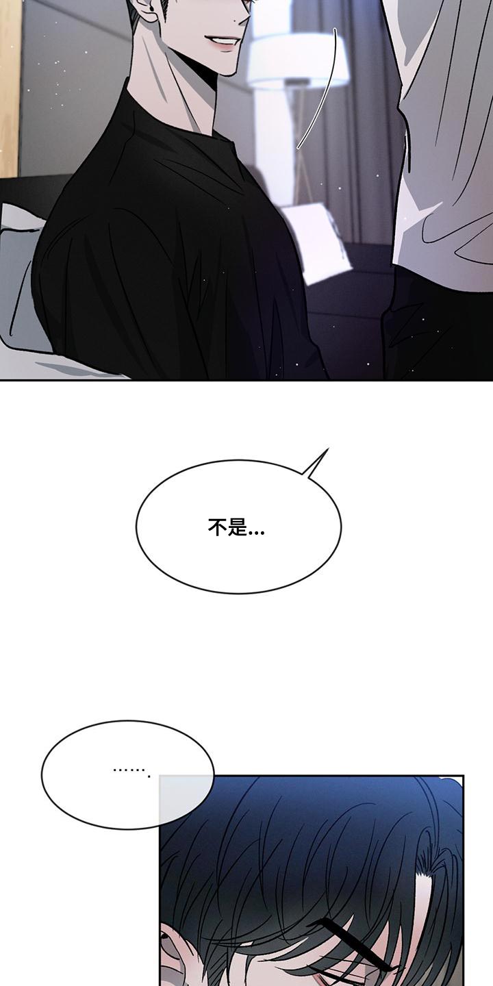 第76章：【第二季】牵手很不自在吗11