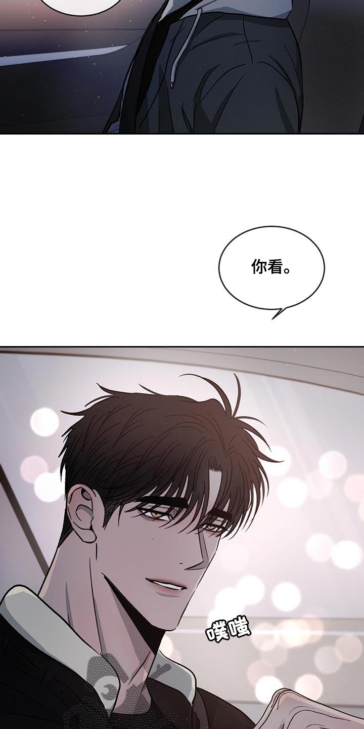 第93章：【第二季】同情我9