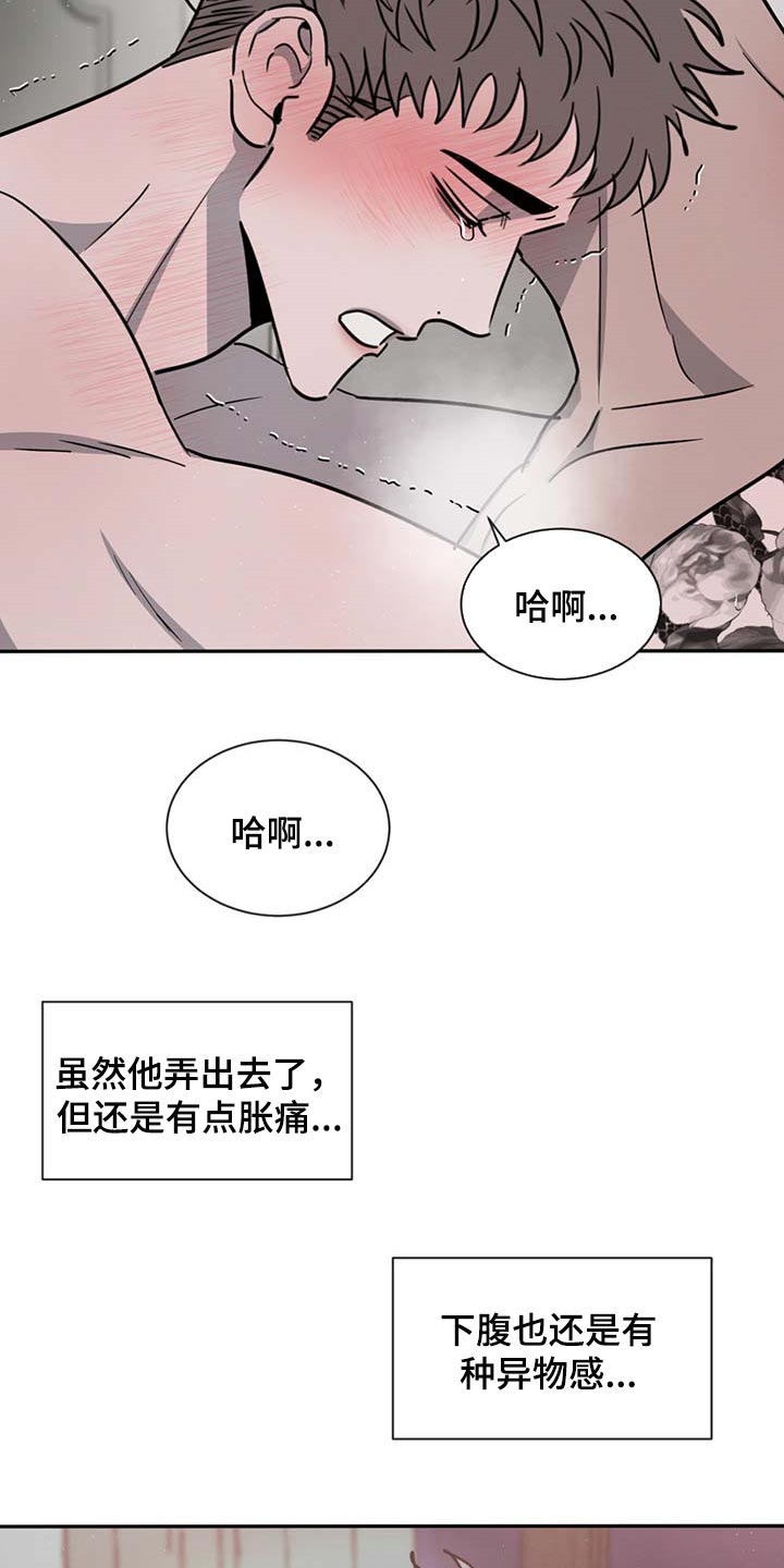 第53章：太温柔了8