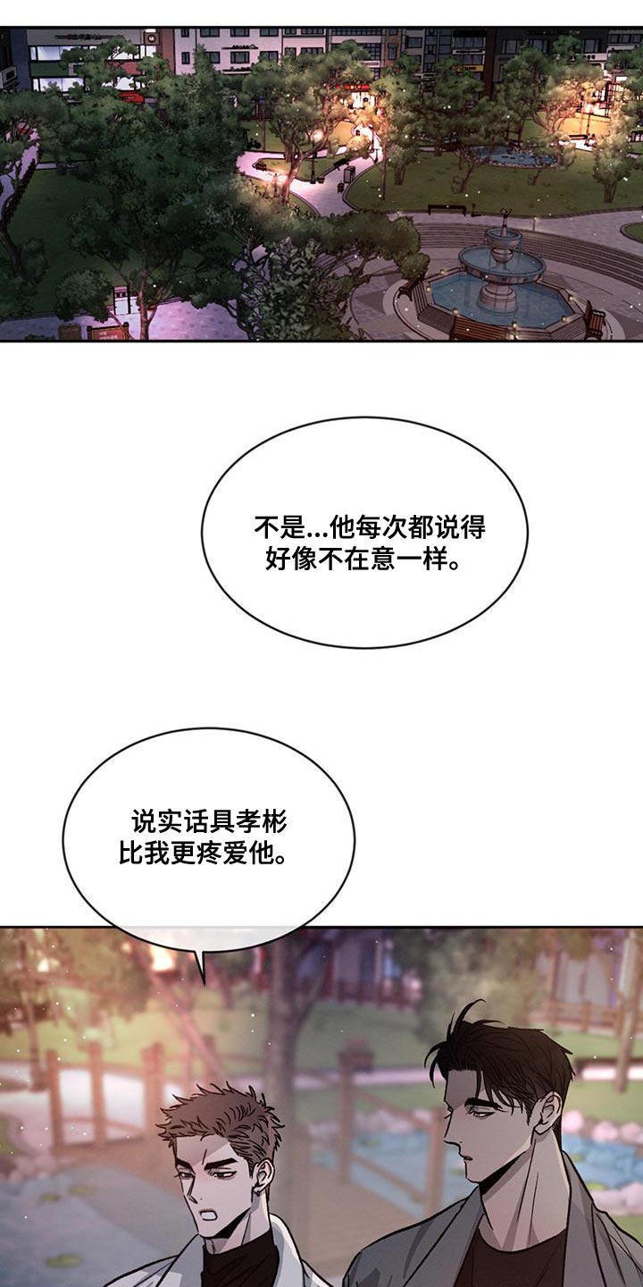 第76章：【第二季】牵手很不自在吗25