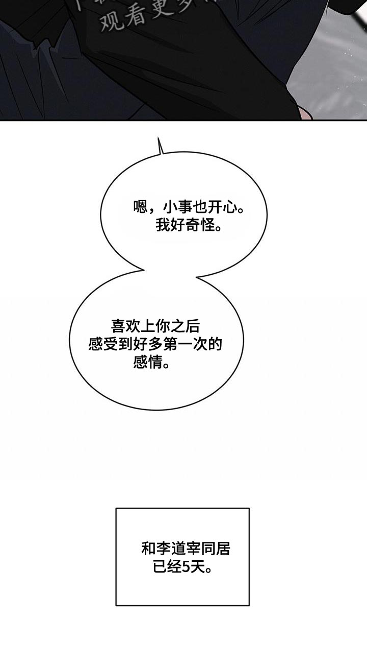 第102章：【第二季】该洗澡了7