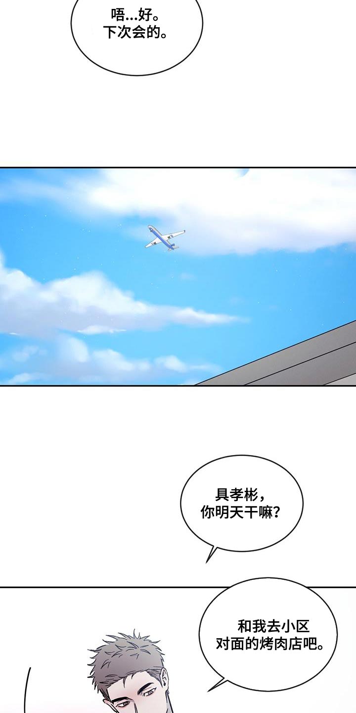 第118章：【第二季】那是骗人的11