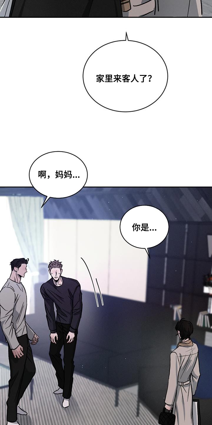 第112章：【第二季】别这么诚实！1