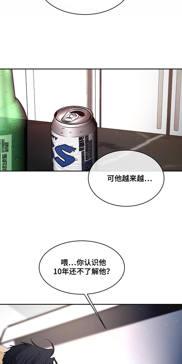 第96章：【第二季】一成不变23