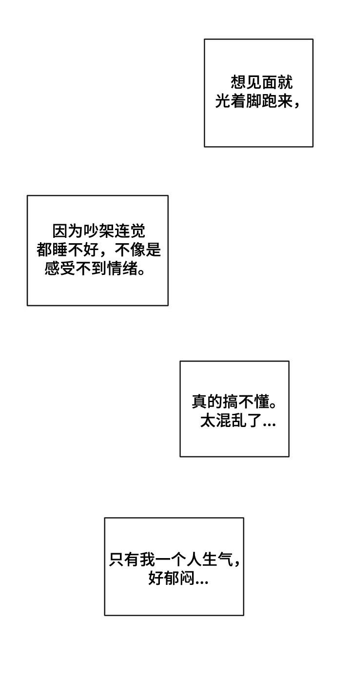 第92章：【第二季】好郁闷30