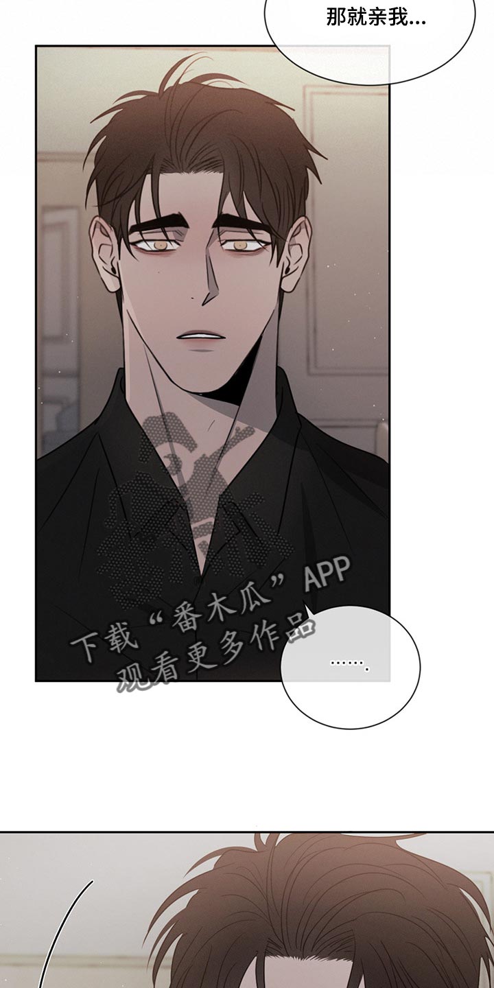 第73章：喜欢你这张脸（第一季完结）25