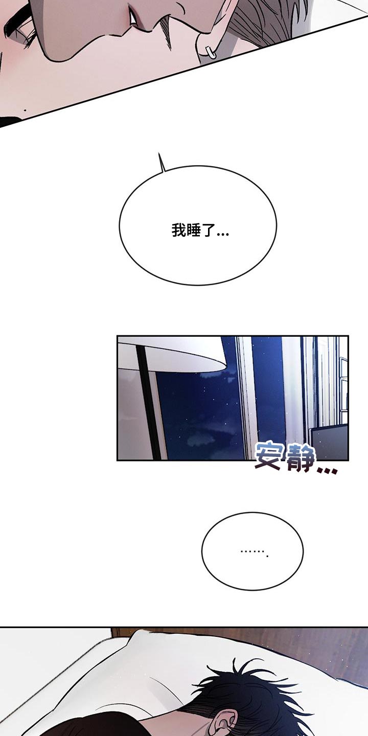 第85章：【第二季】你好难搞20