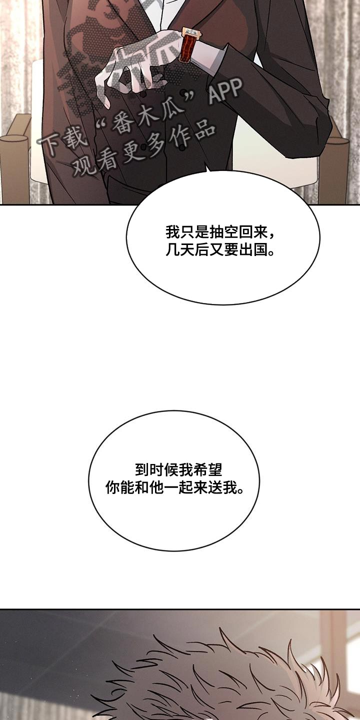 第115章：【第二季】笨拙33