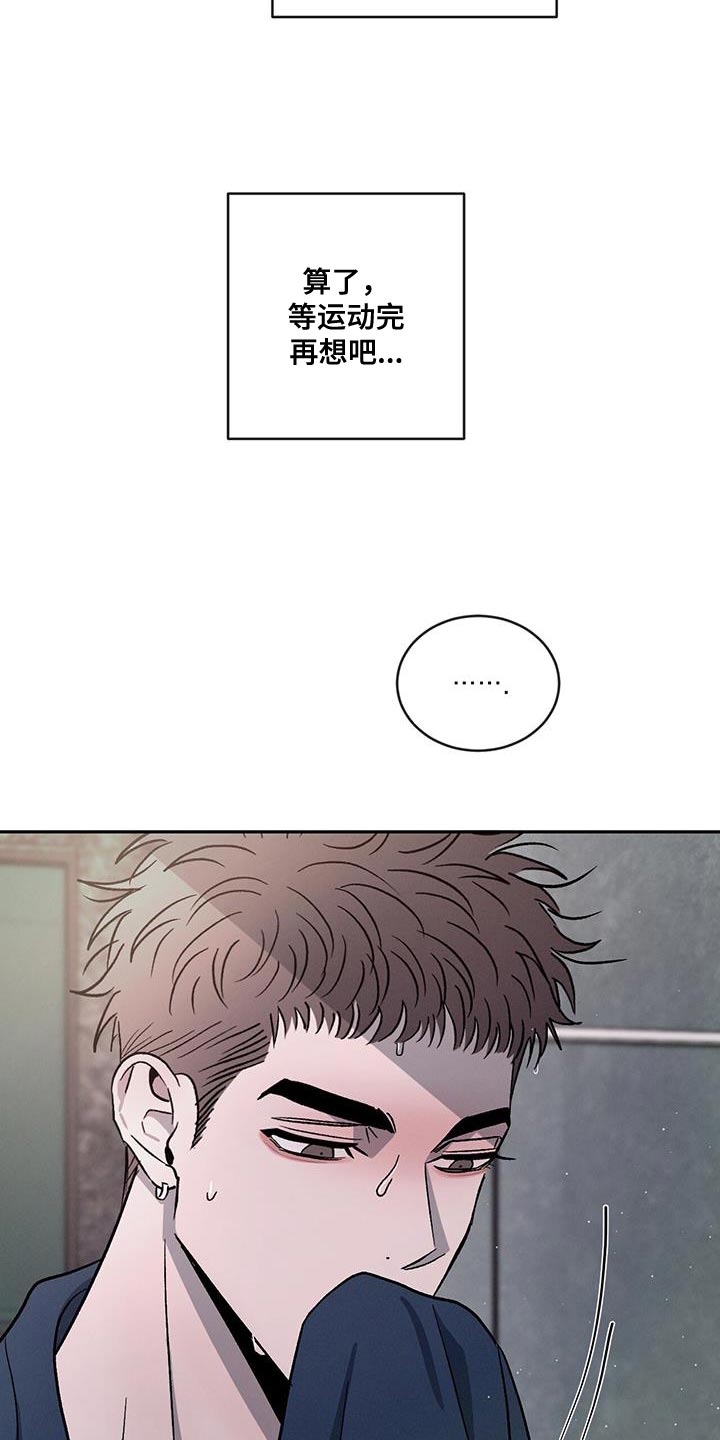 第110章：【第二季】迁就25