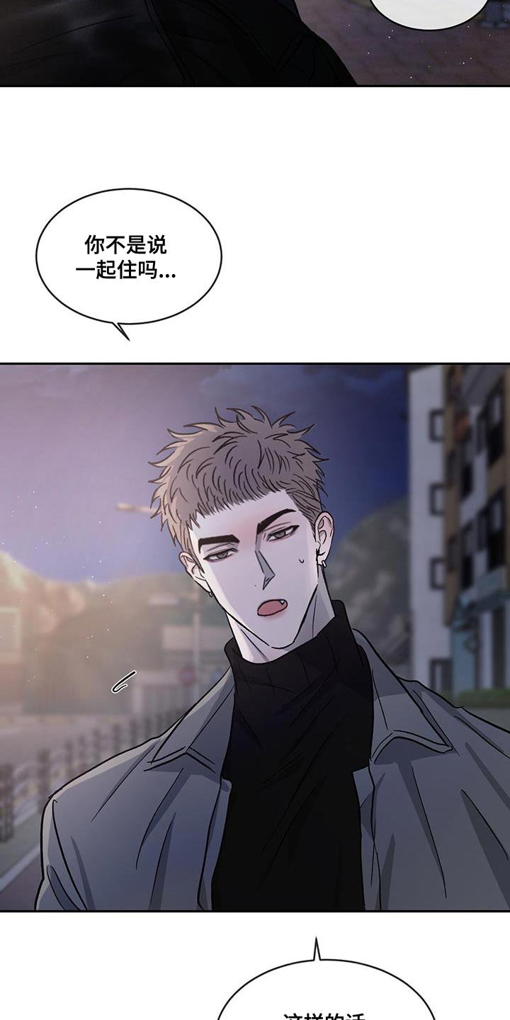 第101章：【第二季】同居6