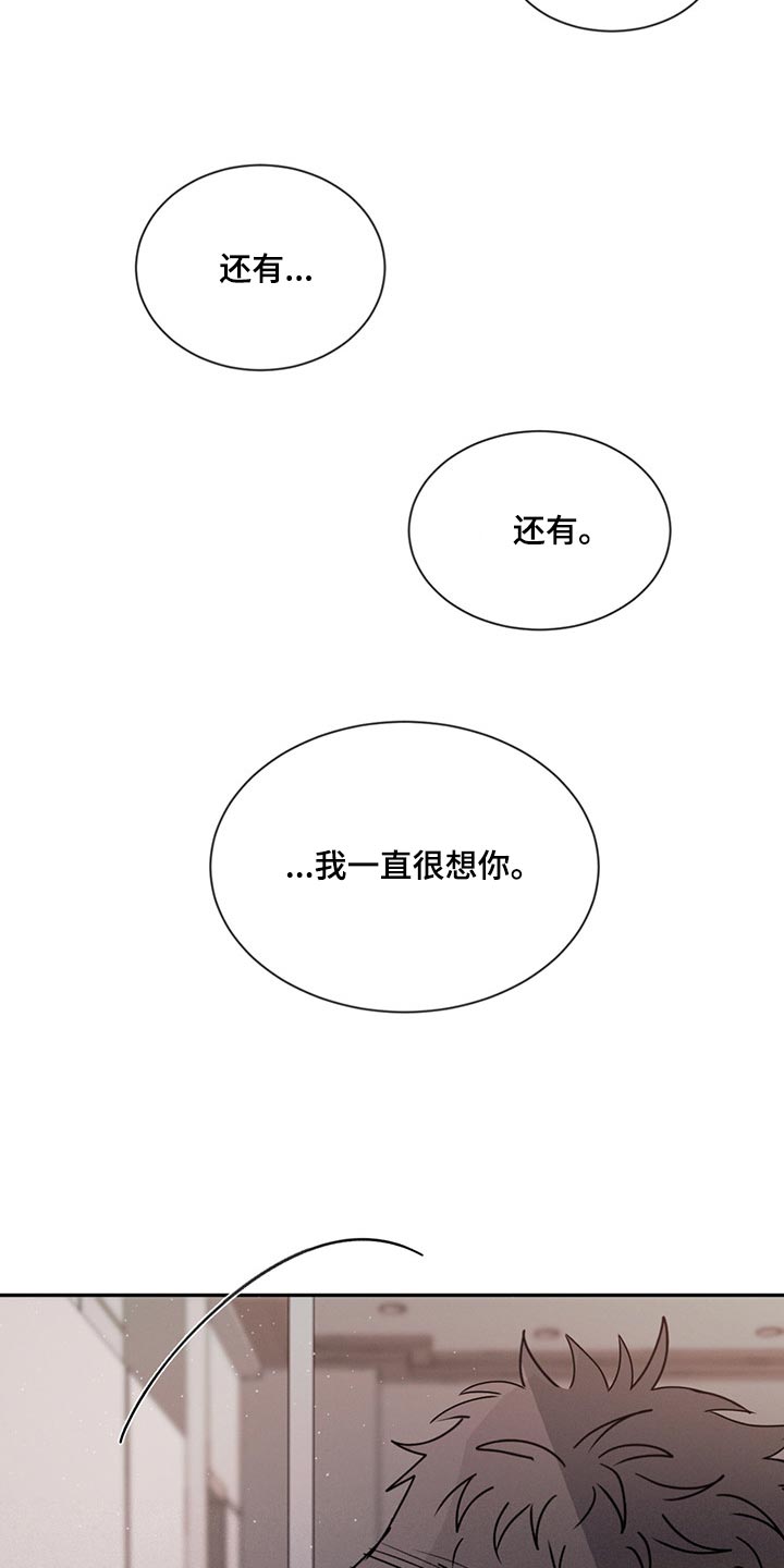 第73章：喜欢你这张脸（第一季完结）18
