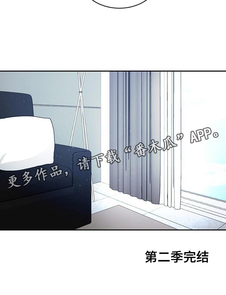 第119章：【第二季完结】给你的惩罚30