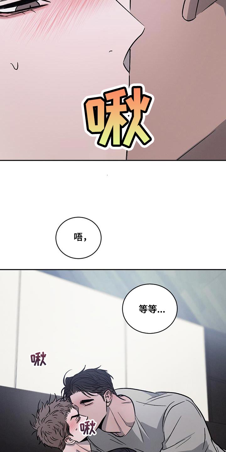 第111章：【第二季】家里有客人17
