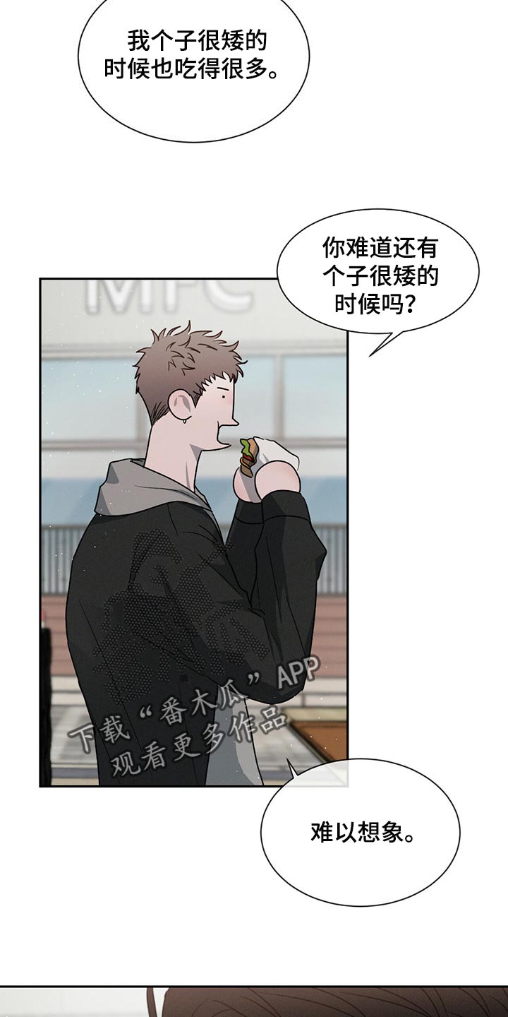 第43章：宠爱的类型6