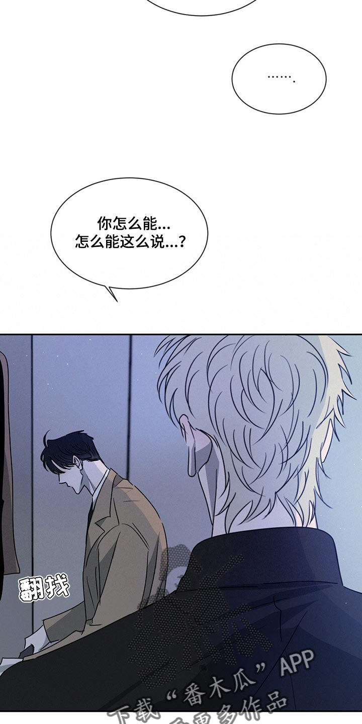 第72章：不被人理解7