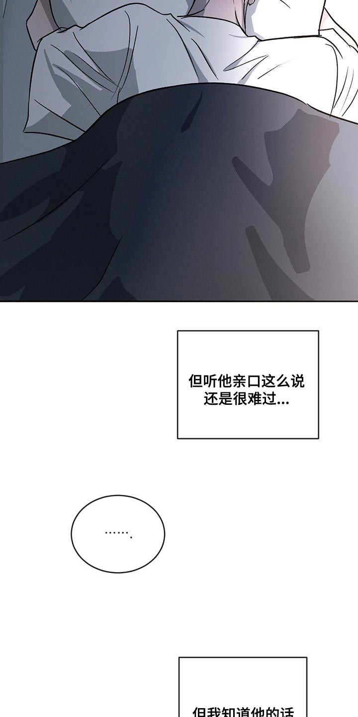 第114章：【第二季】非常不一样5