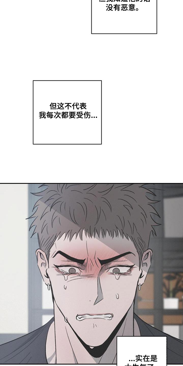第114章：【第二季】非常不一样6