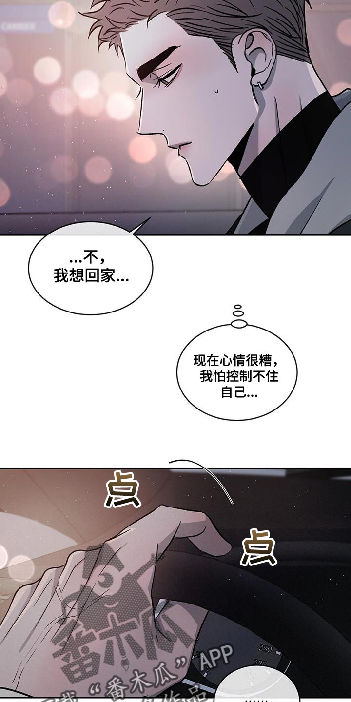 第92章：【第二季】好郁闷27
