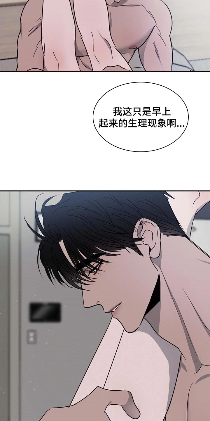 第54章：软骨头16