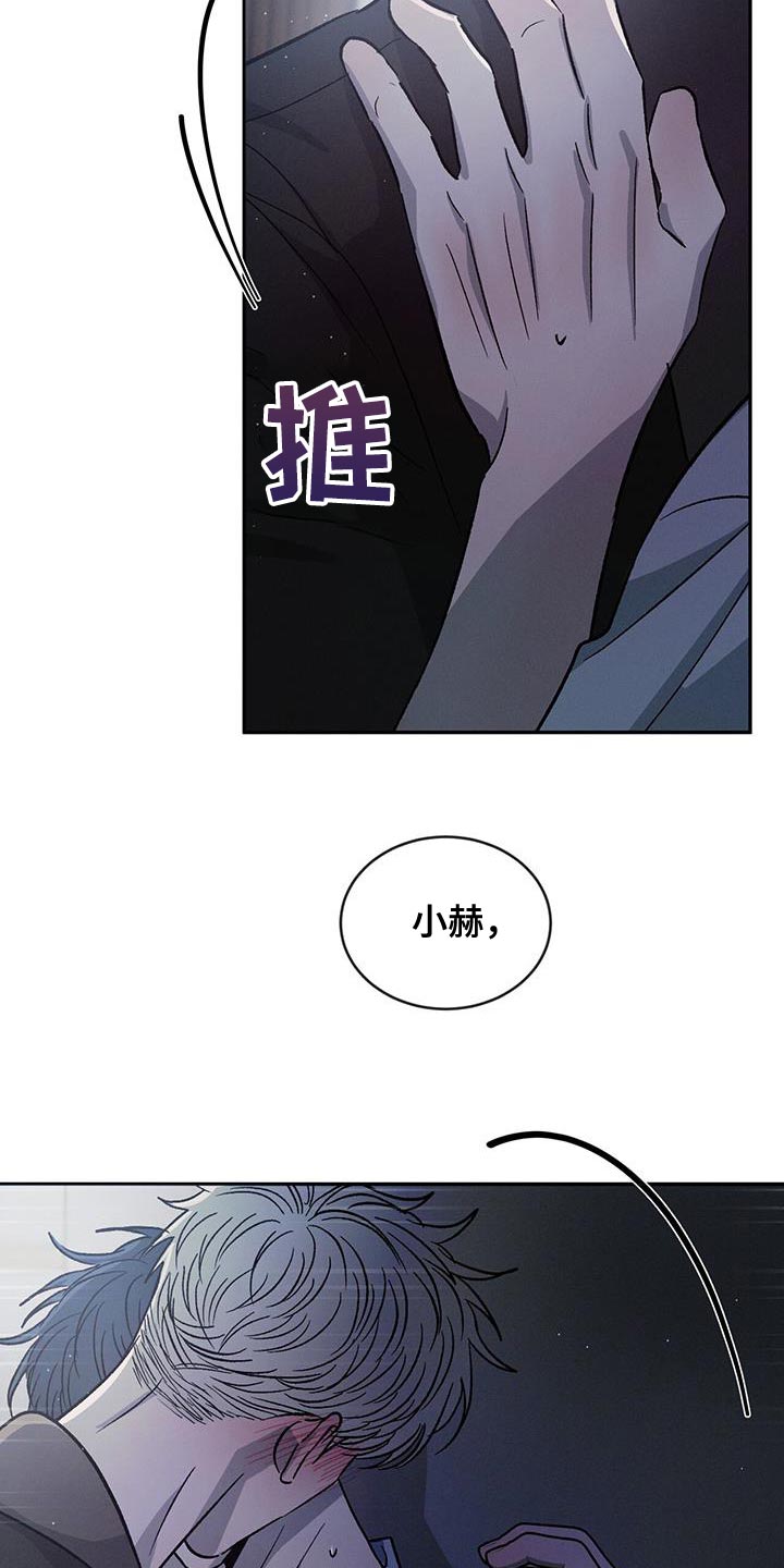 第90章：【第二季】我想要你18