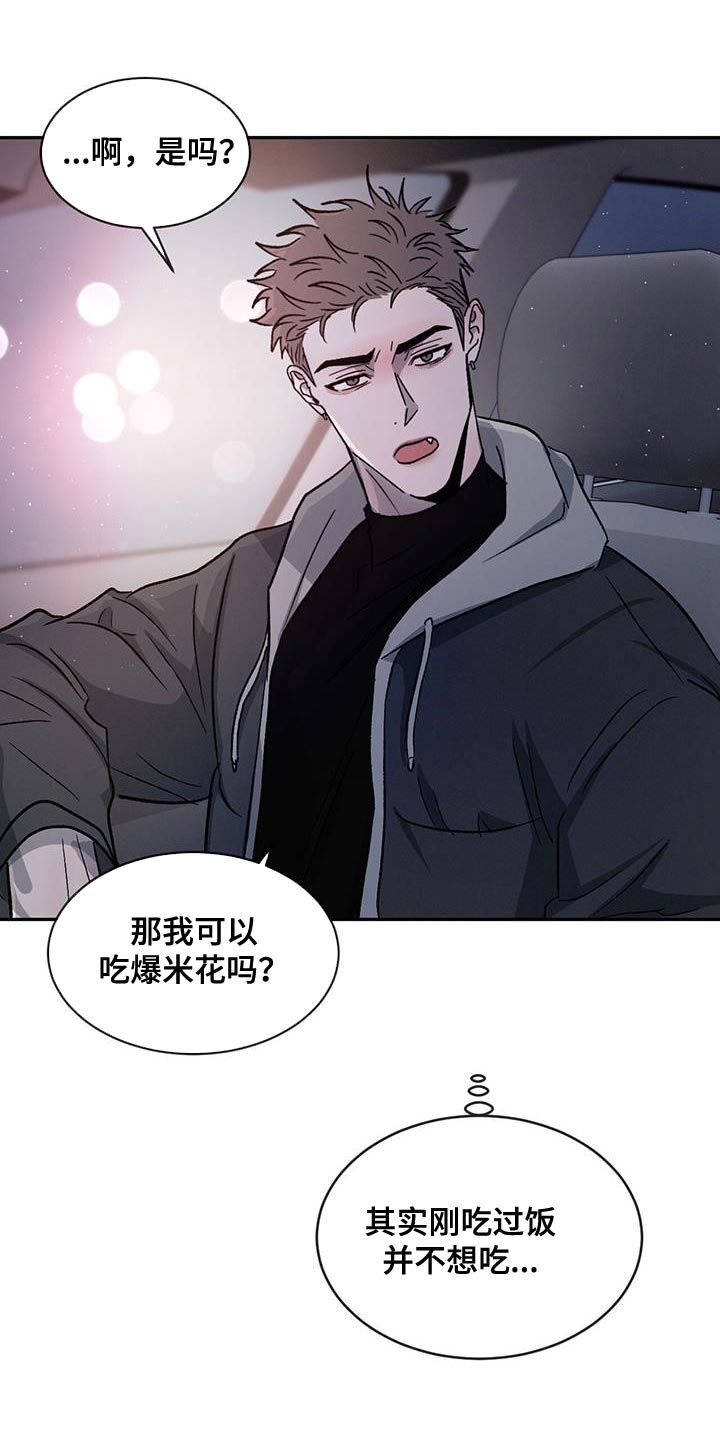 第92章：【第二季】好郁闷8