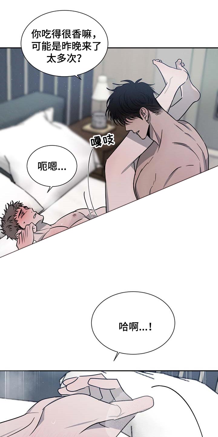 第54章：软骨头19