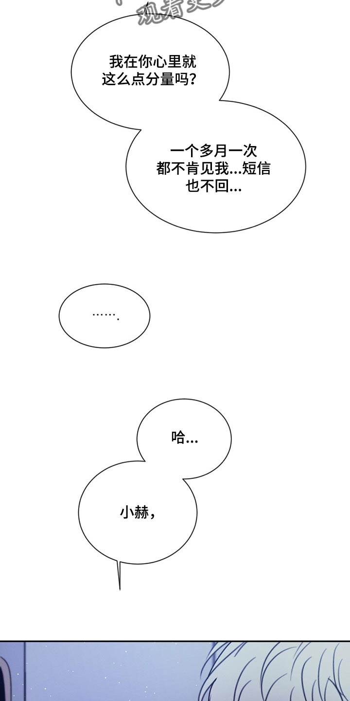 第72章：不被人理解8