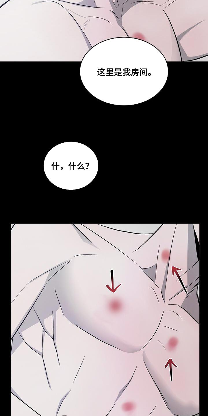第119章：【第二季完结】给你的惩罚18