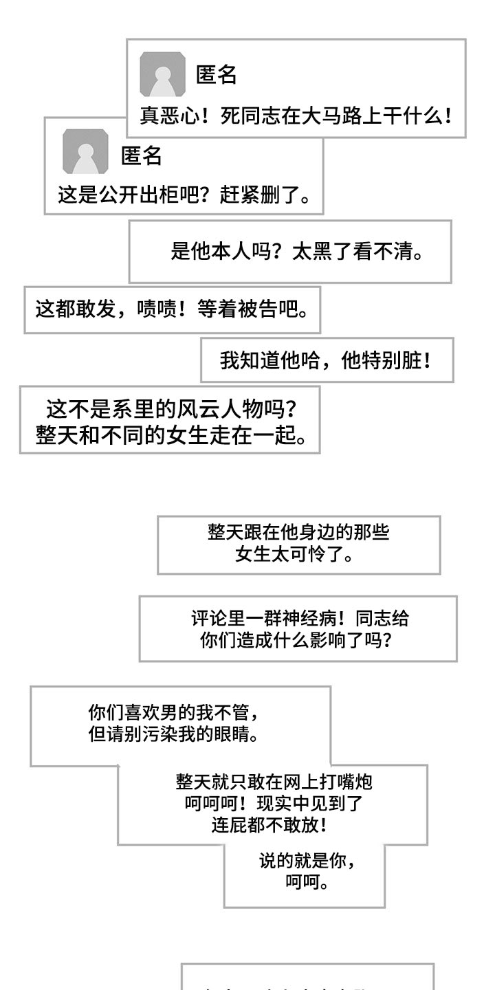 第64章：他会怎么想？12