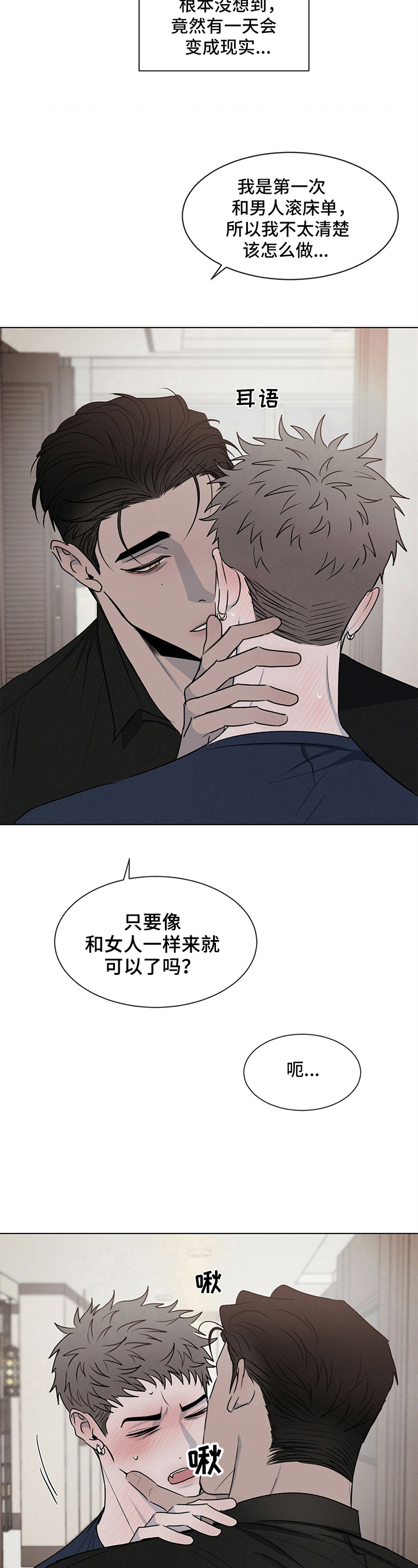第8章：反客为主2