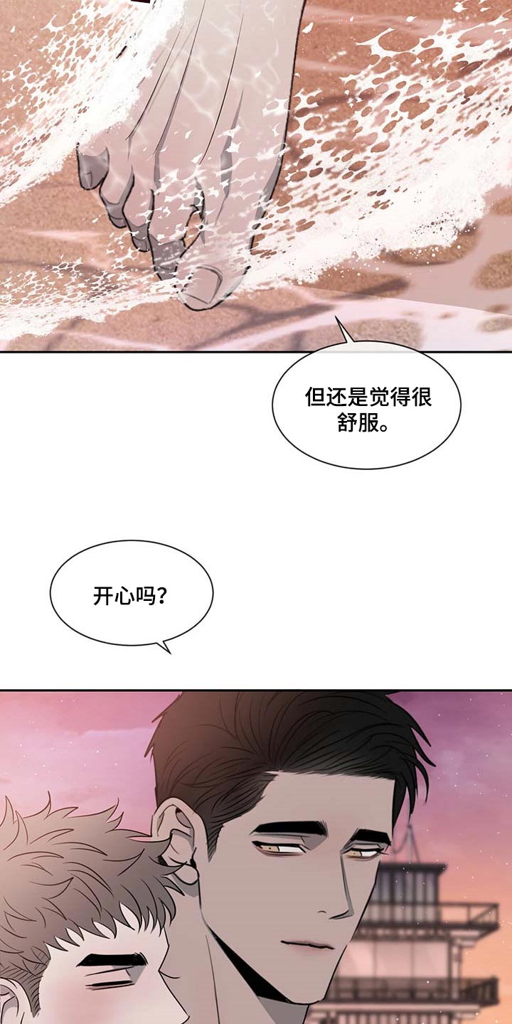 第47章：丢人2