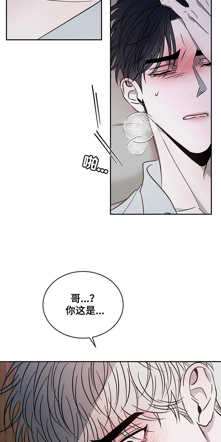 第109章：【第二季】只想把他留在身边5