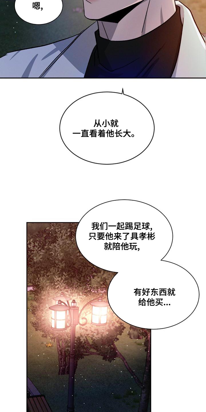 第76章：【第二季】牵手很不自在吗27